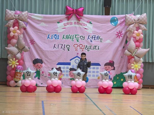 2026학년도 입학식